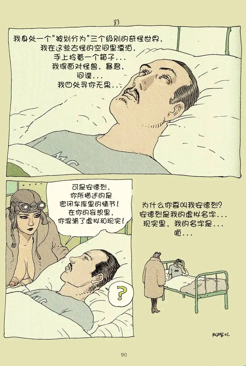 第88页