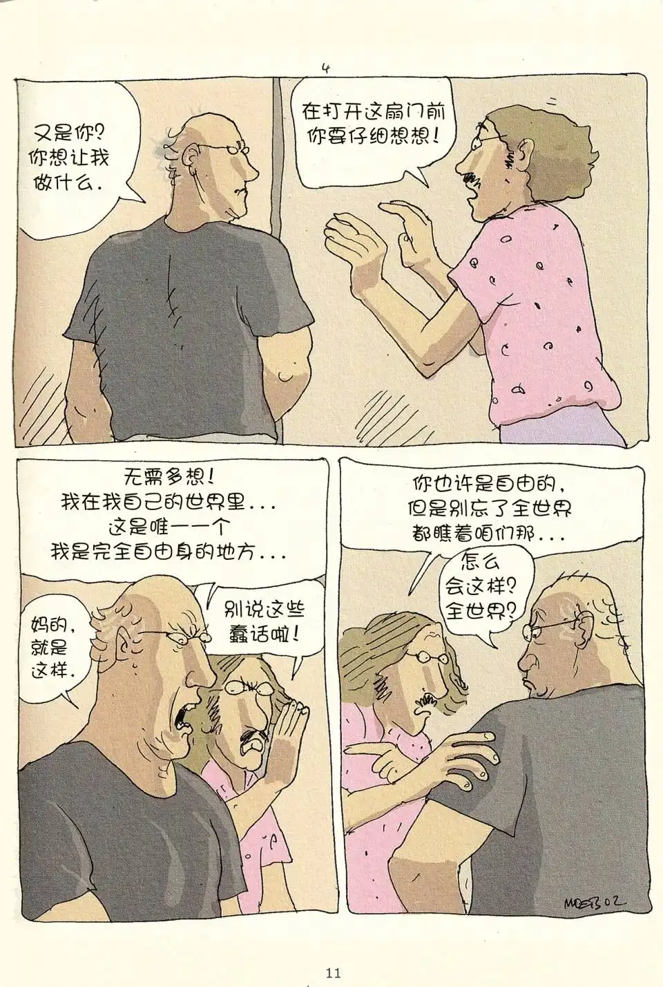 第9页