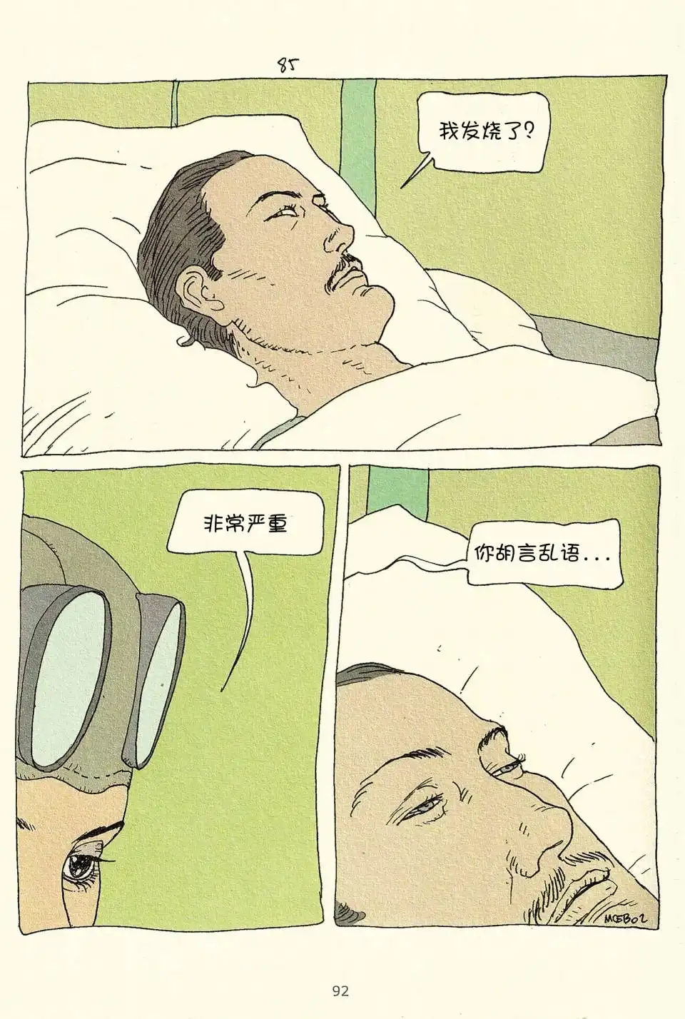 第90页