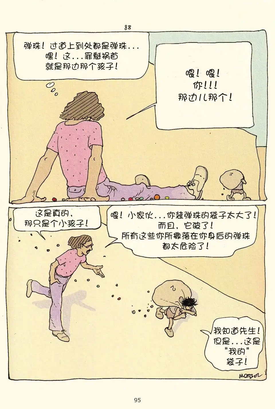 第93页