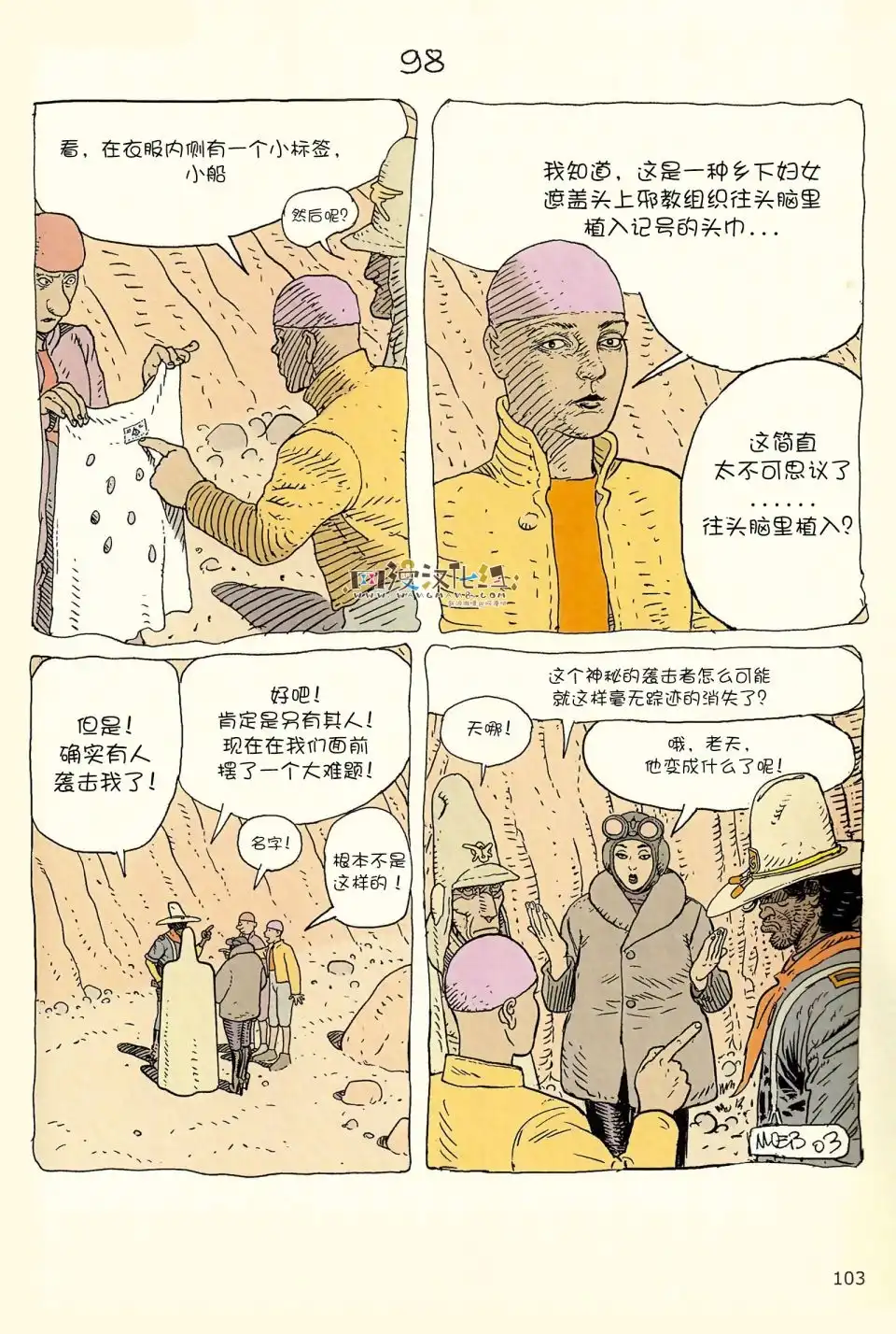 第101页