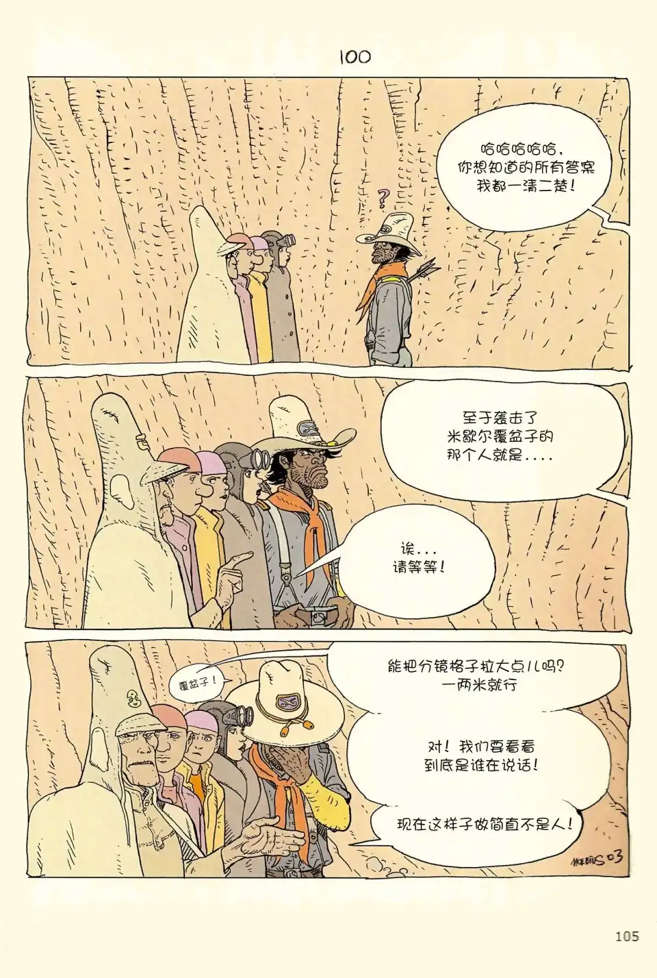 第103页