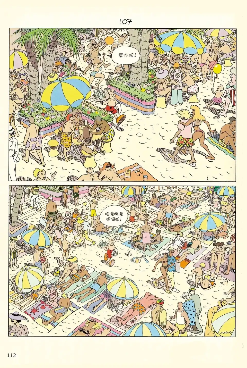 第110页