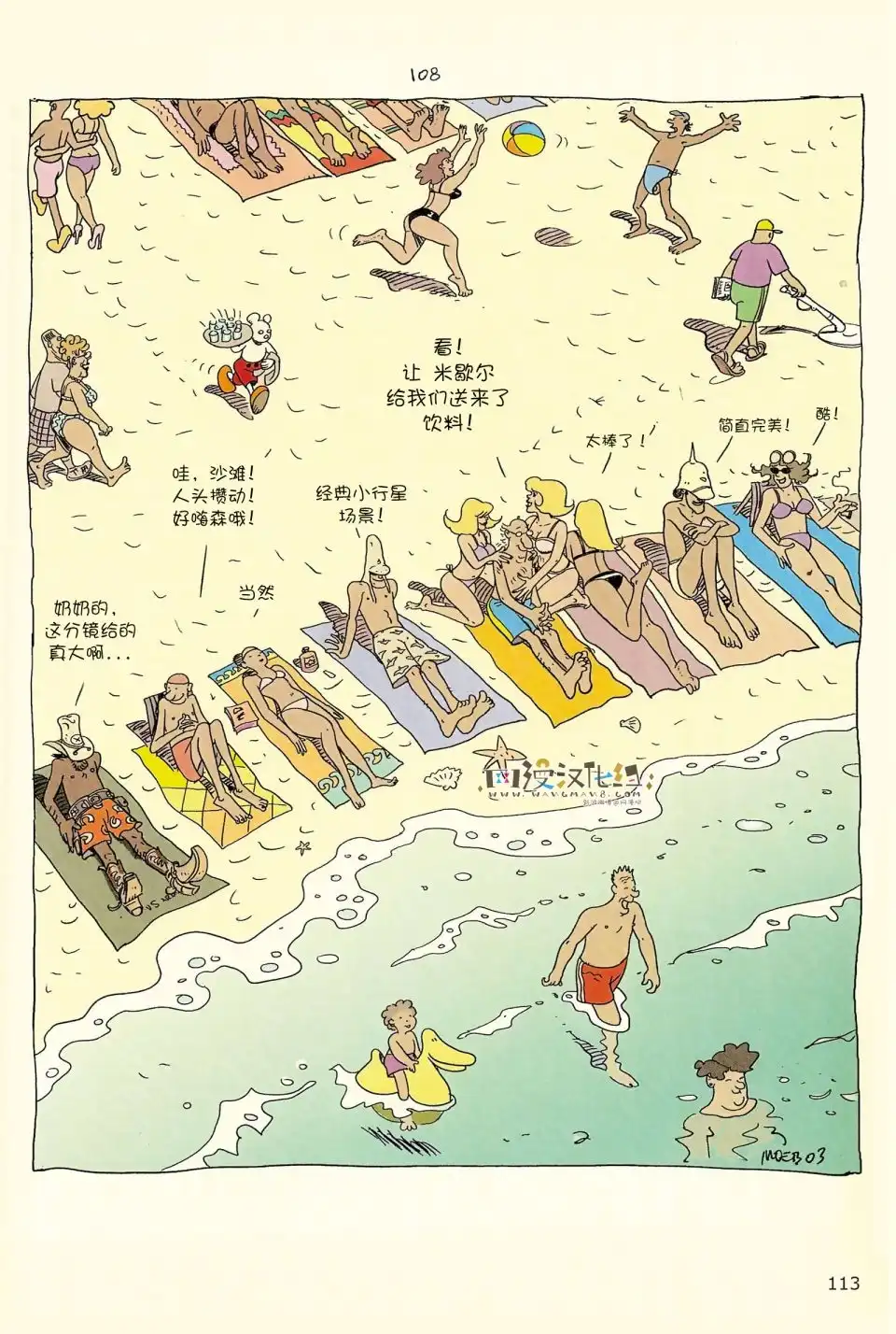 第111页