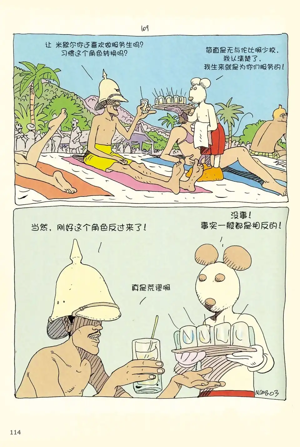 第112页