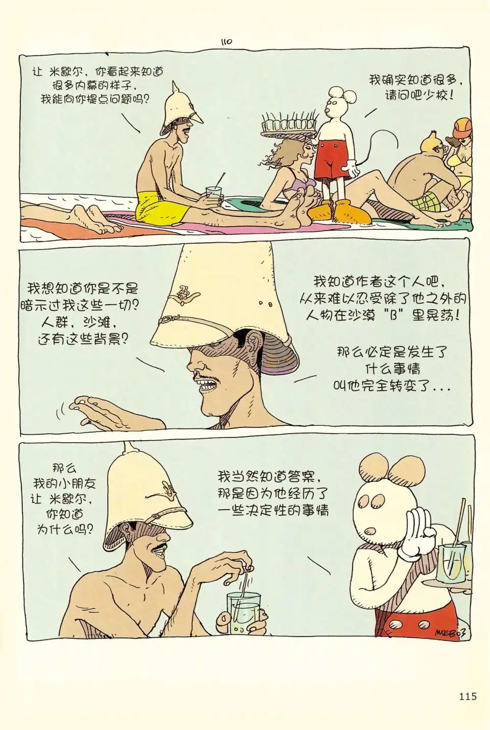 第113页