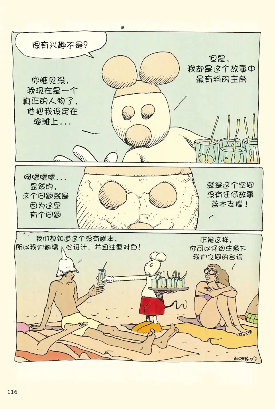 第114页