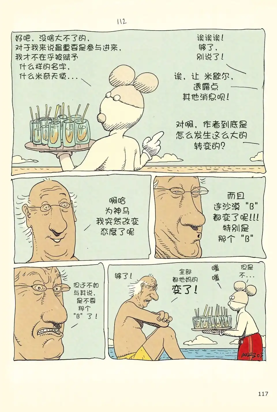 第115页