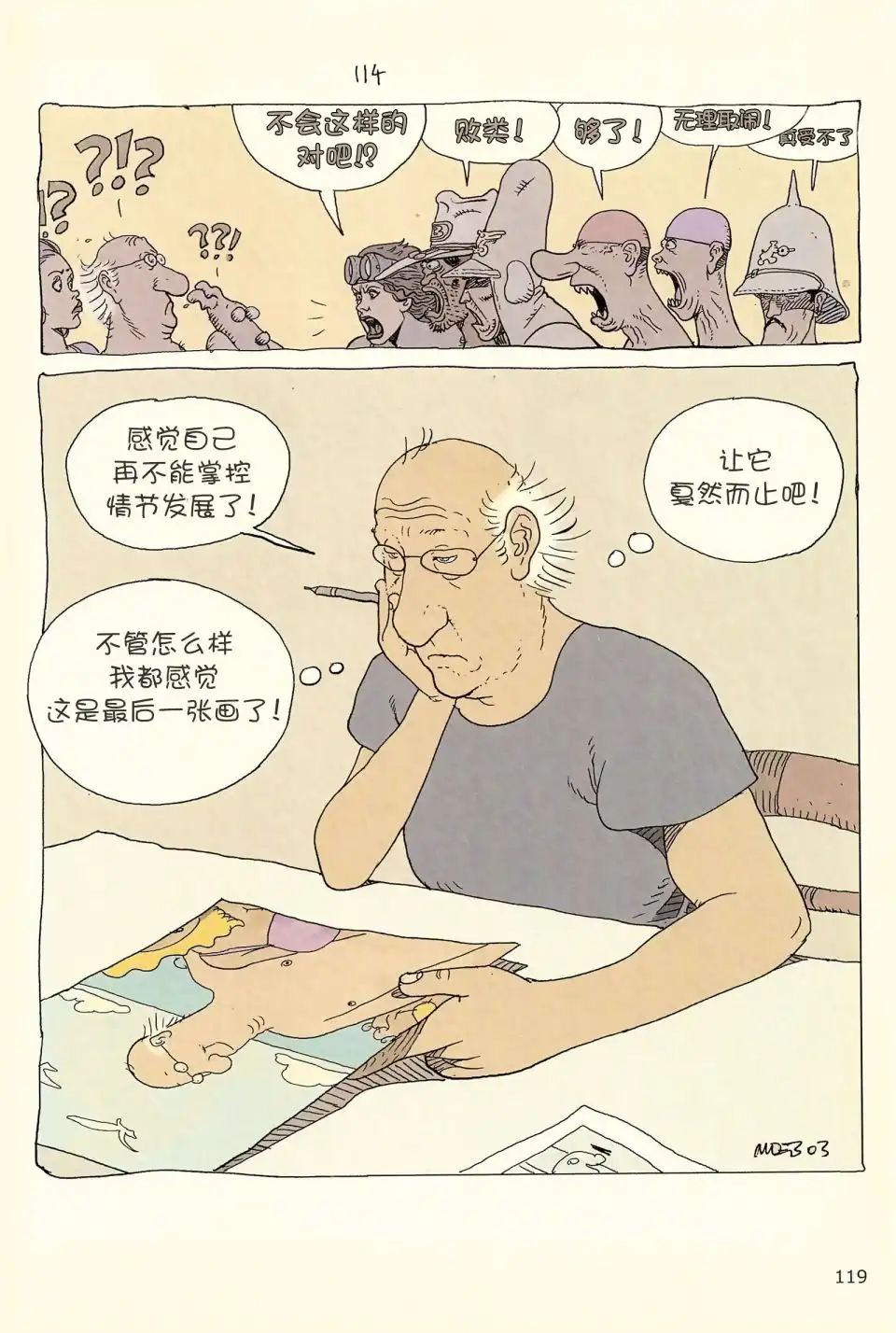第117页