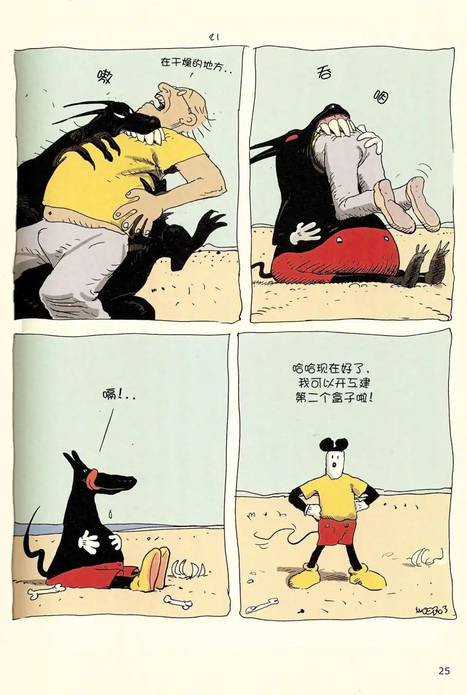 第23页