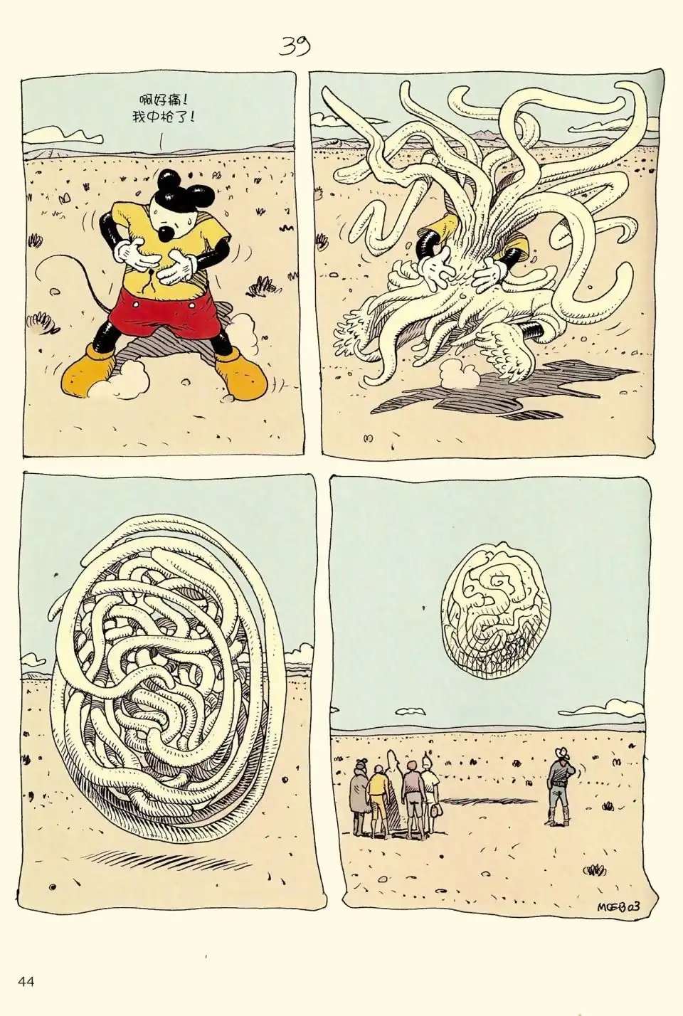 第42页