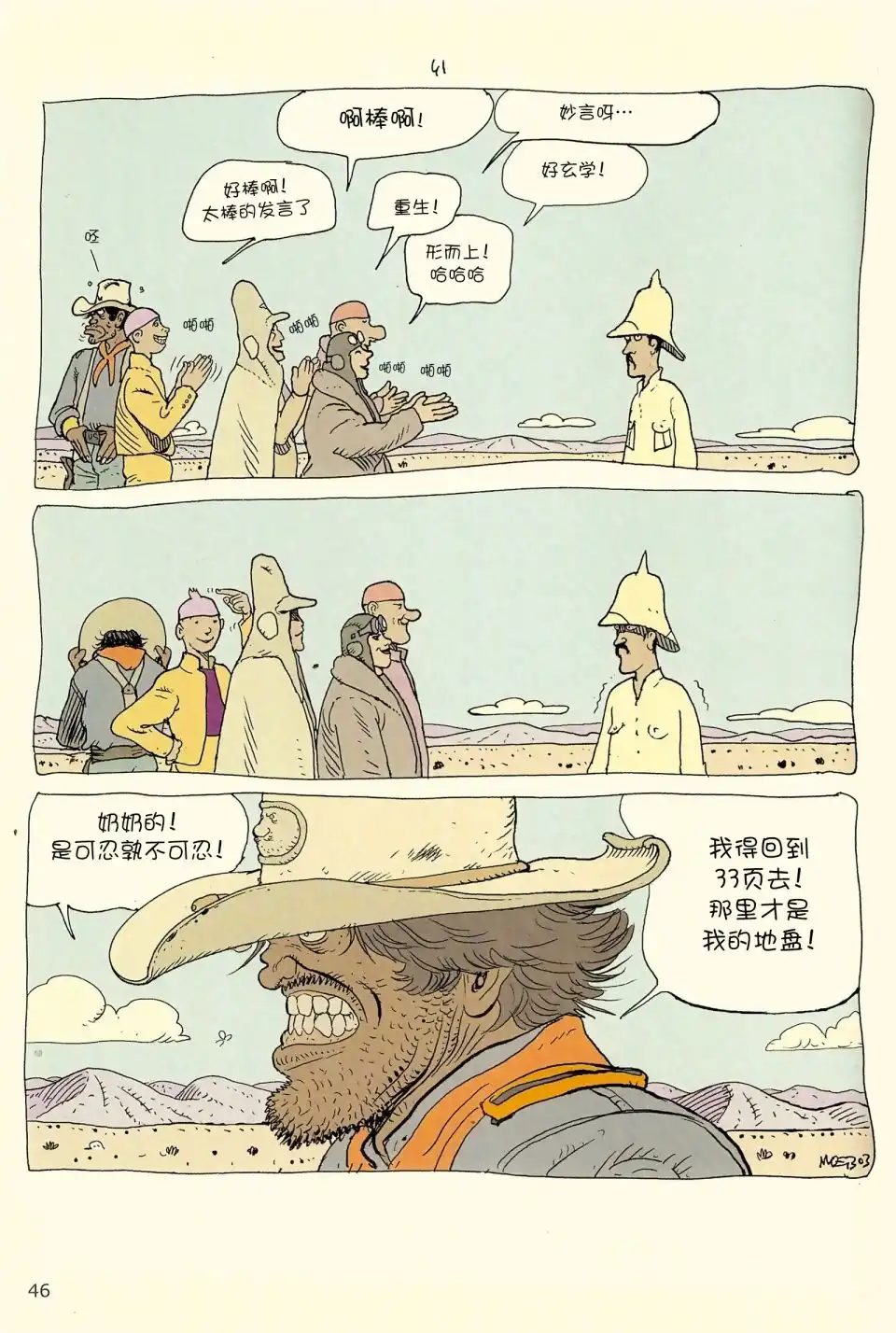 第44页