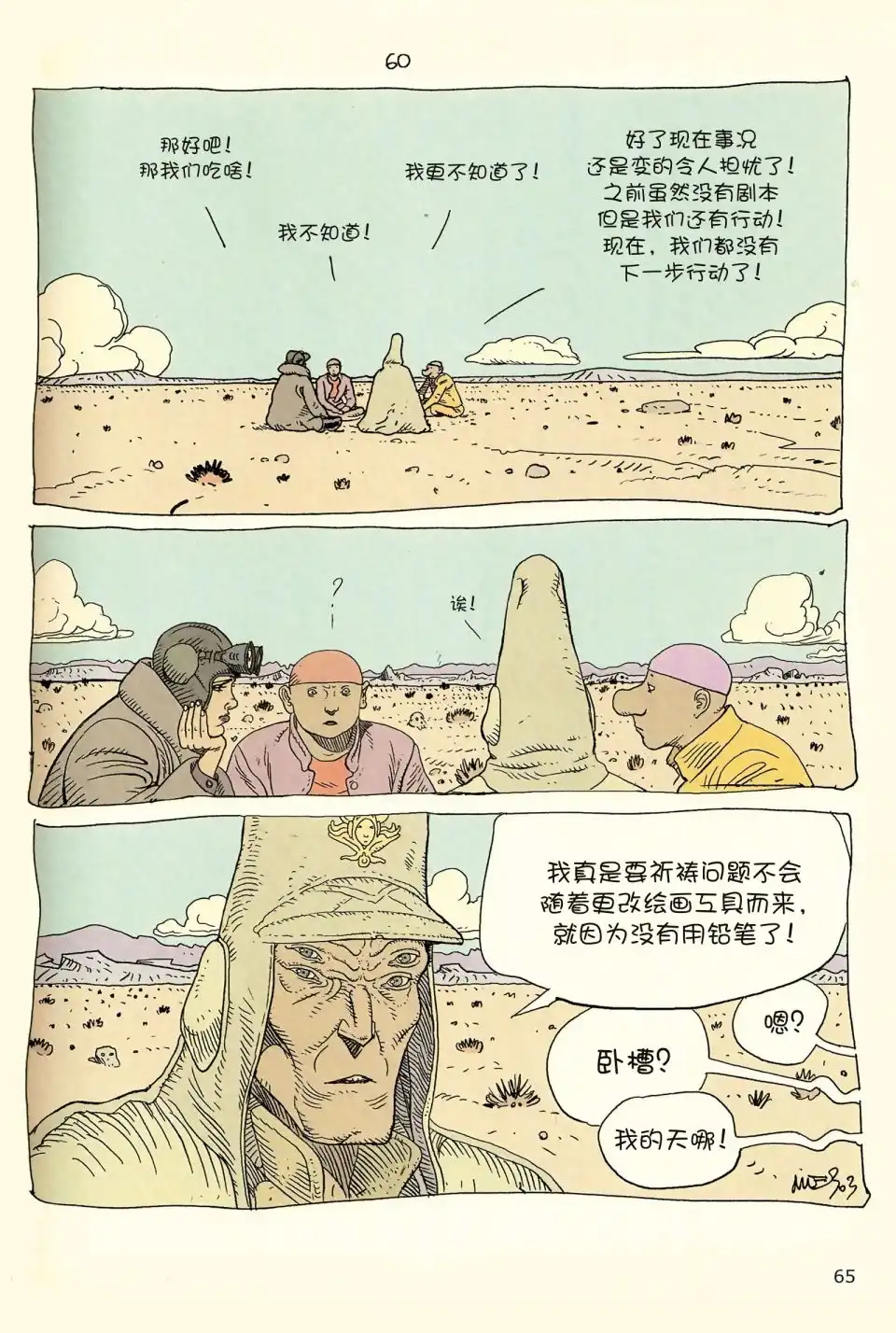 第63页