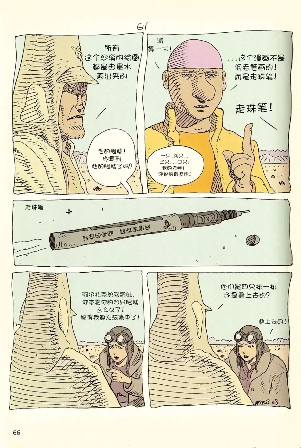 第64页