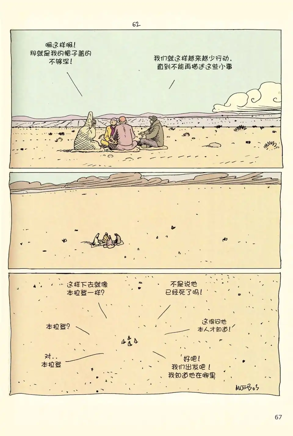 第65页