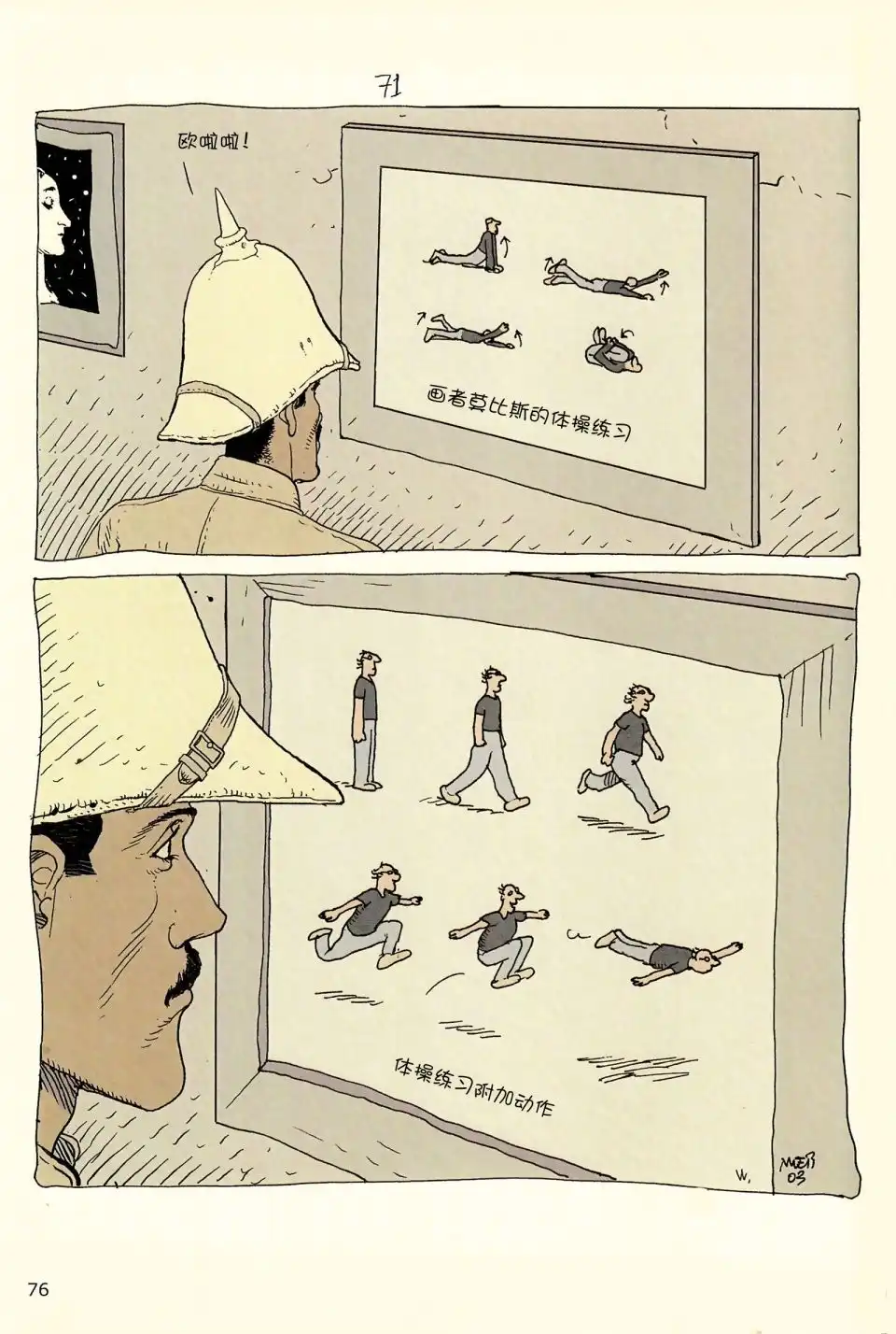 第74页