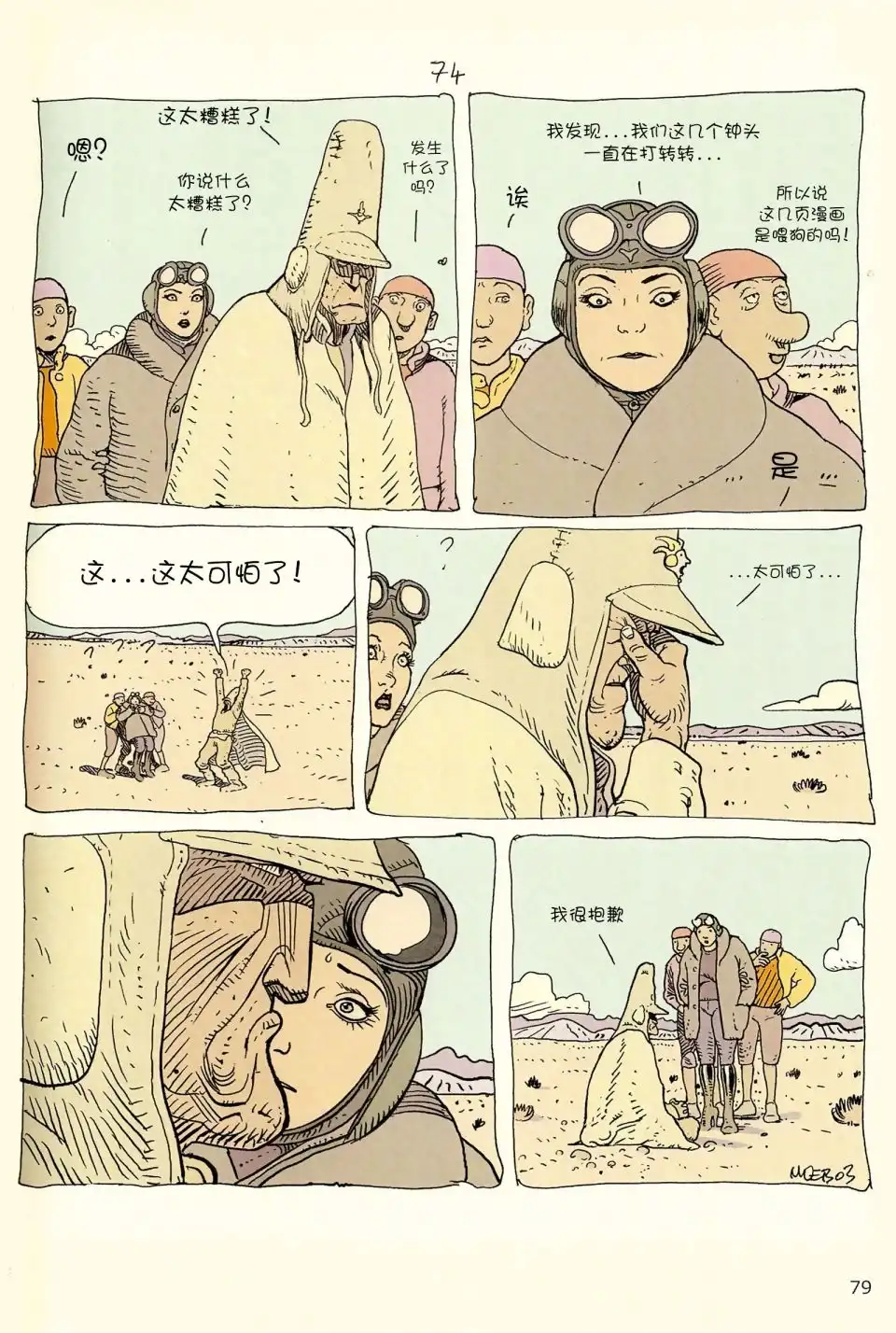 第77页