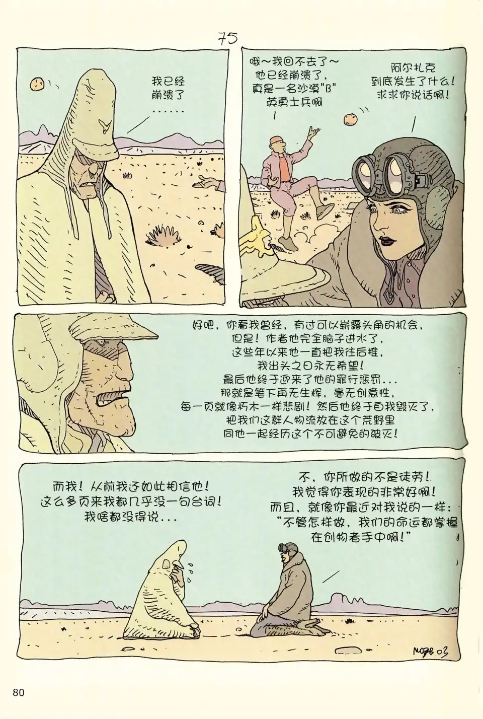第78页