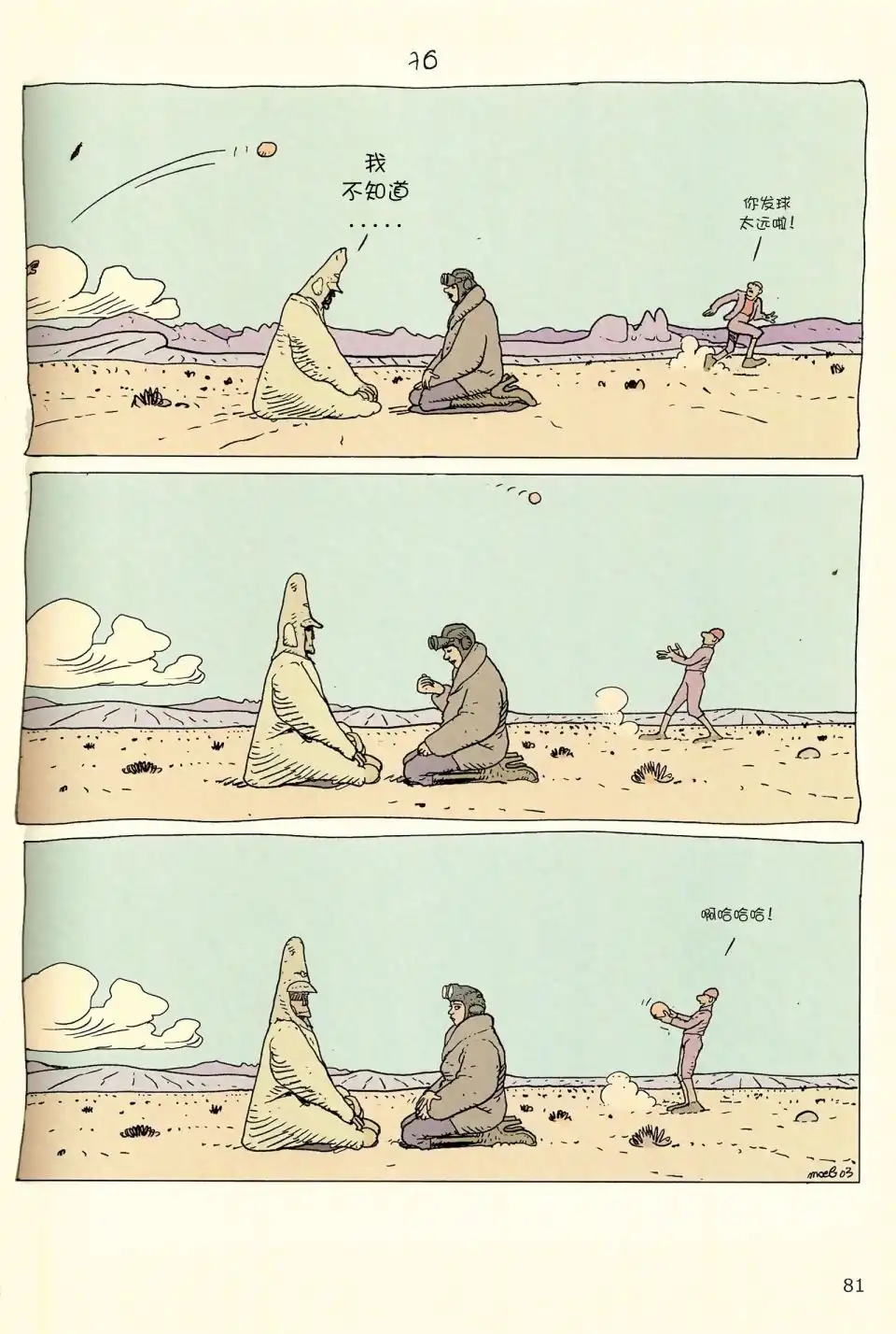 第79页