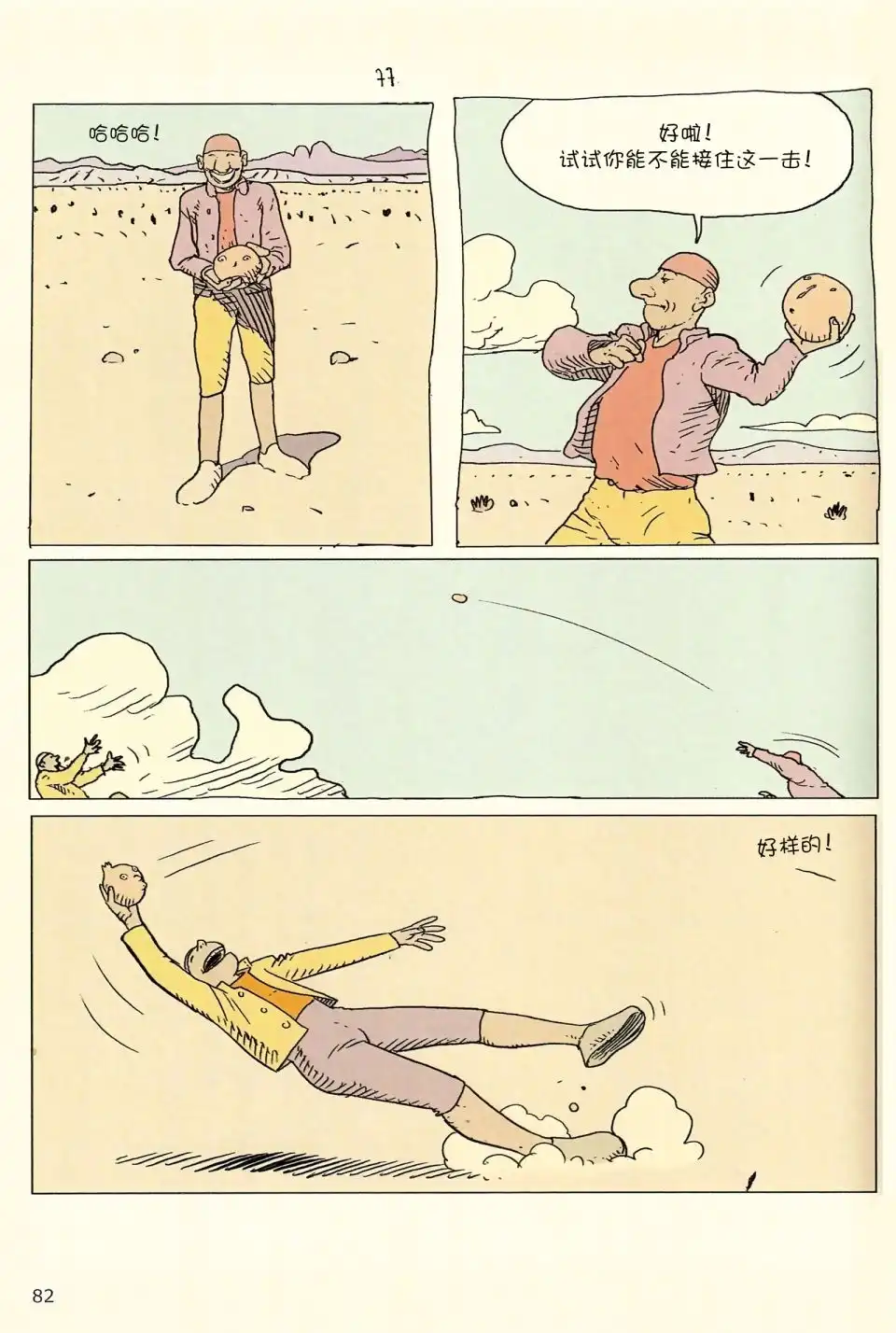第80页