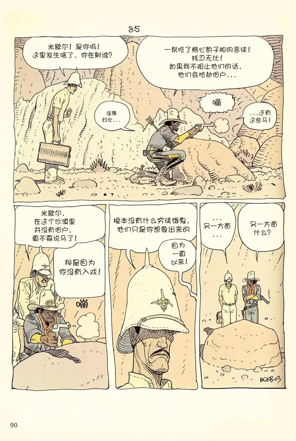 第88页