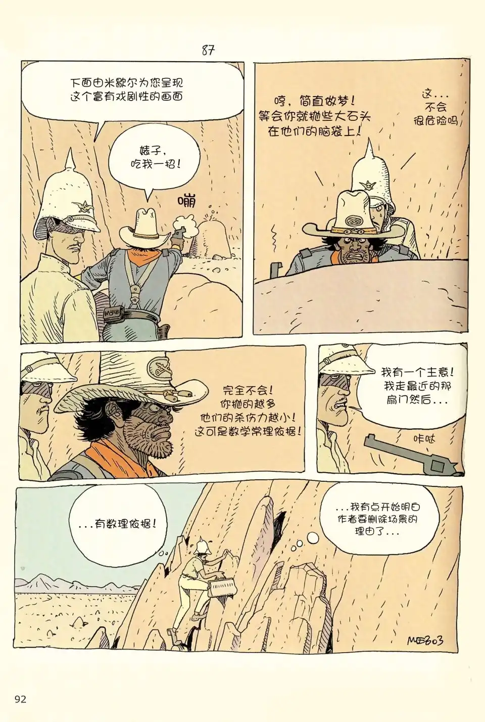 第90页