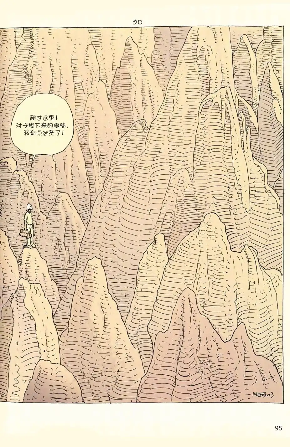 第93页