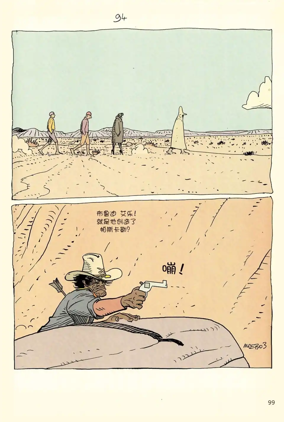 第97页