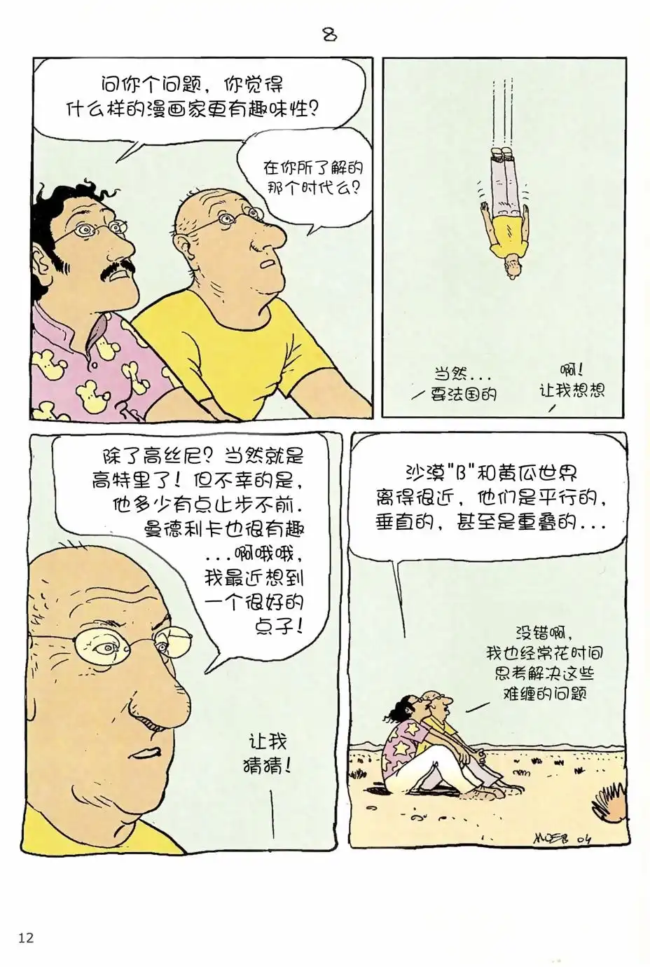 第10页