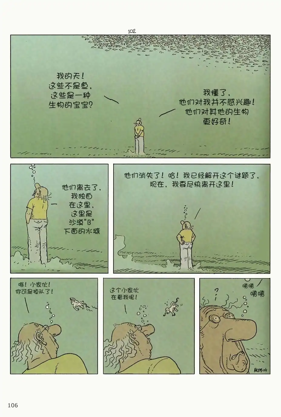 第104页