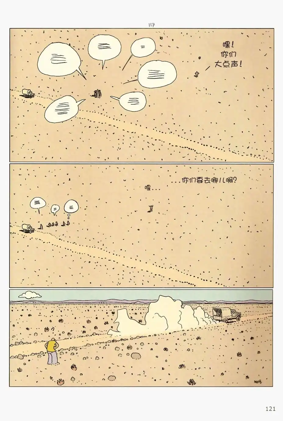 第119页