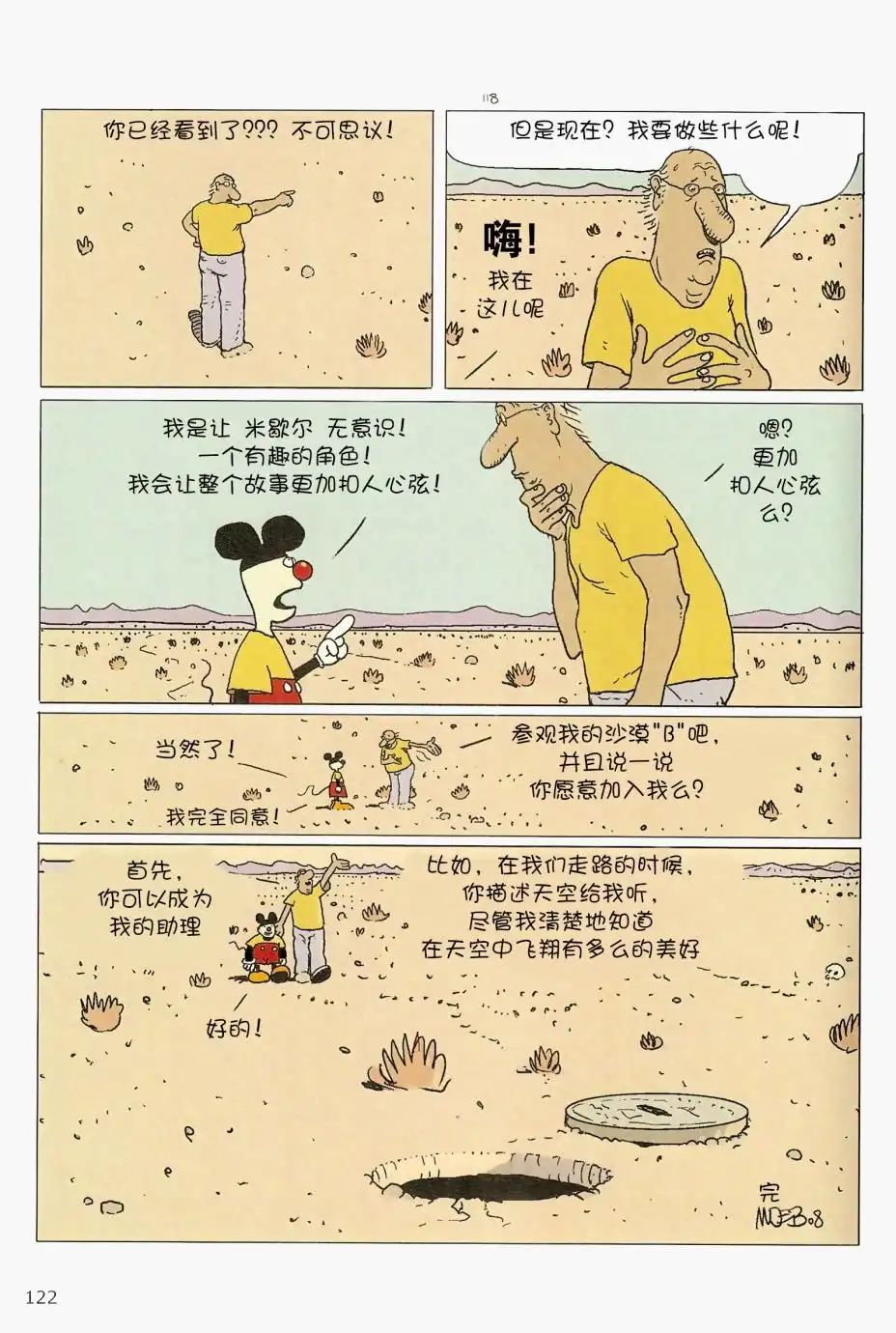第120页