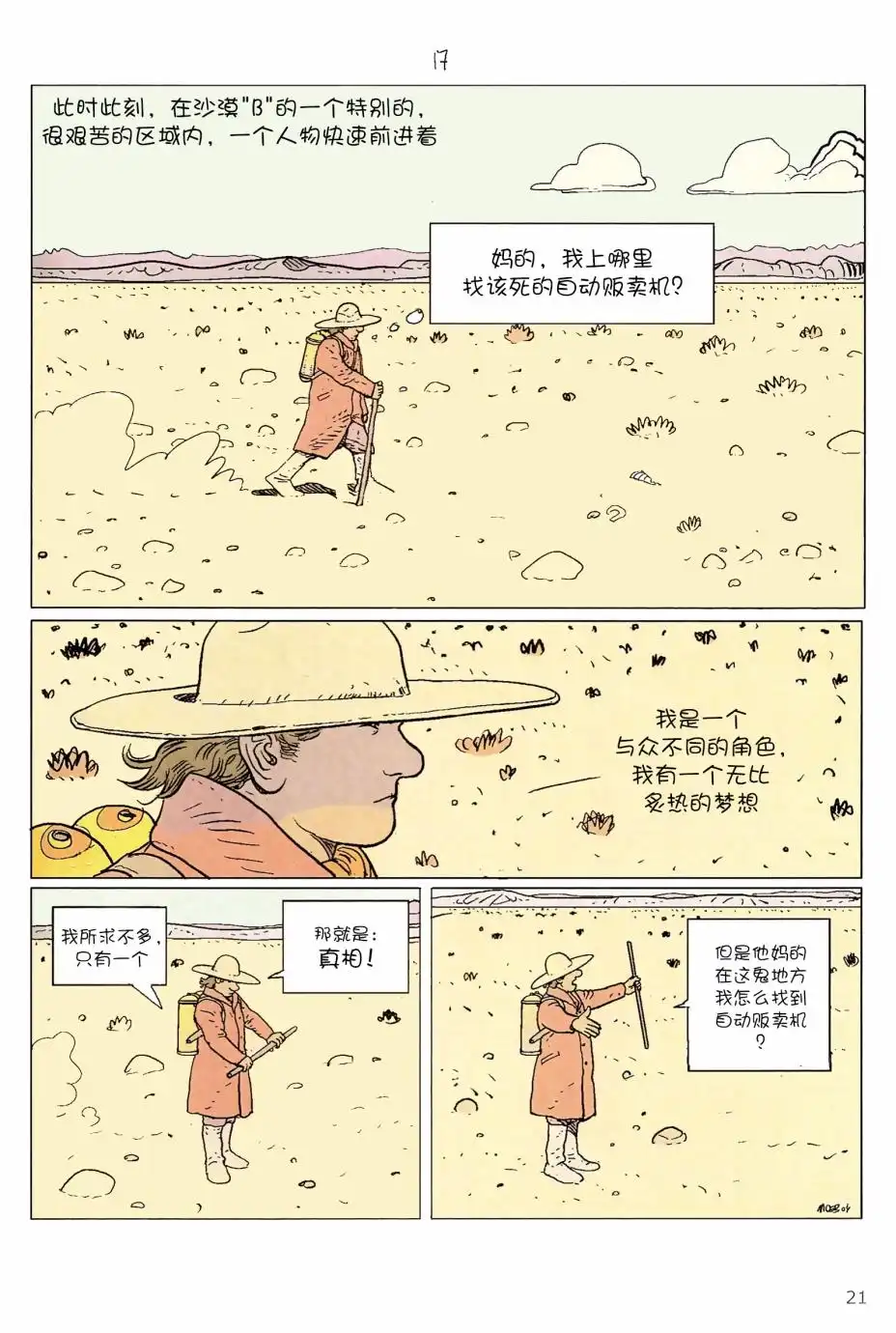 第19页