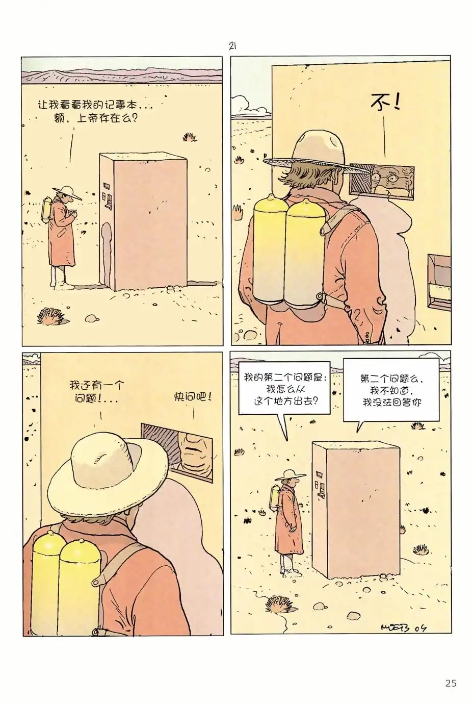 第23页