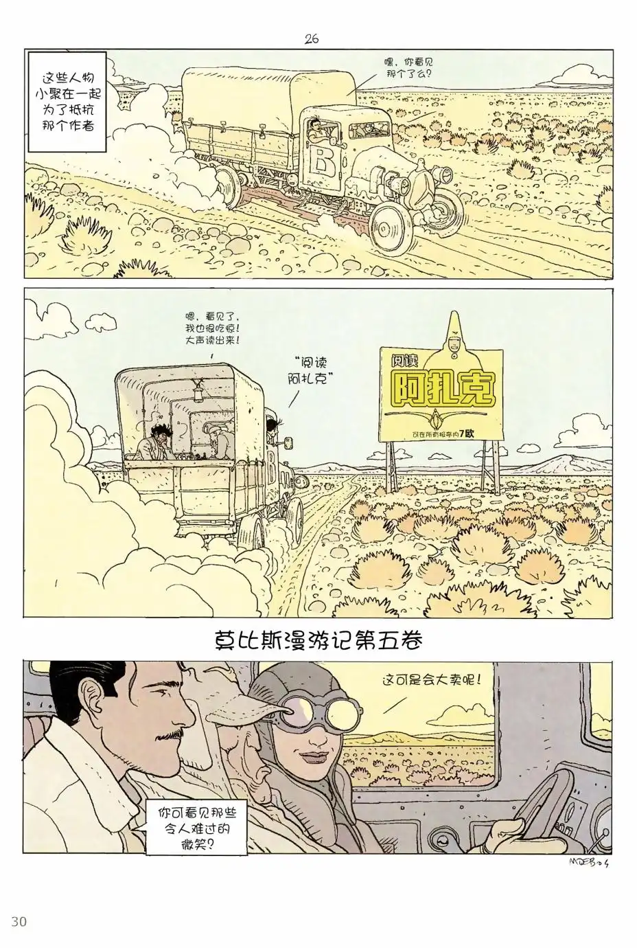 第28页