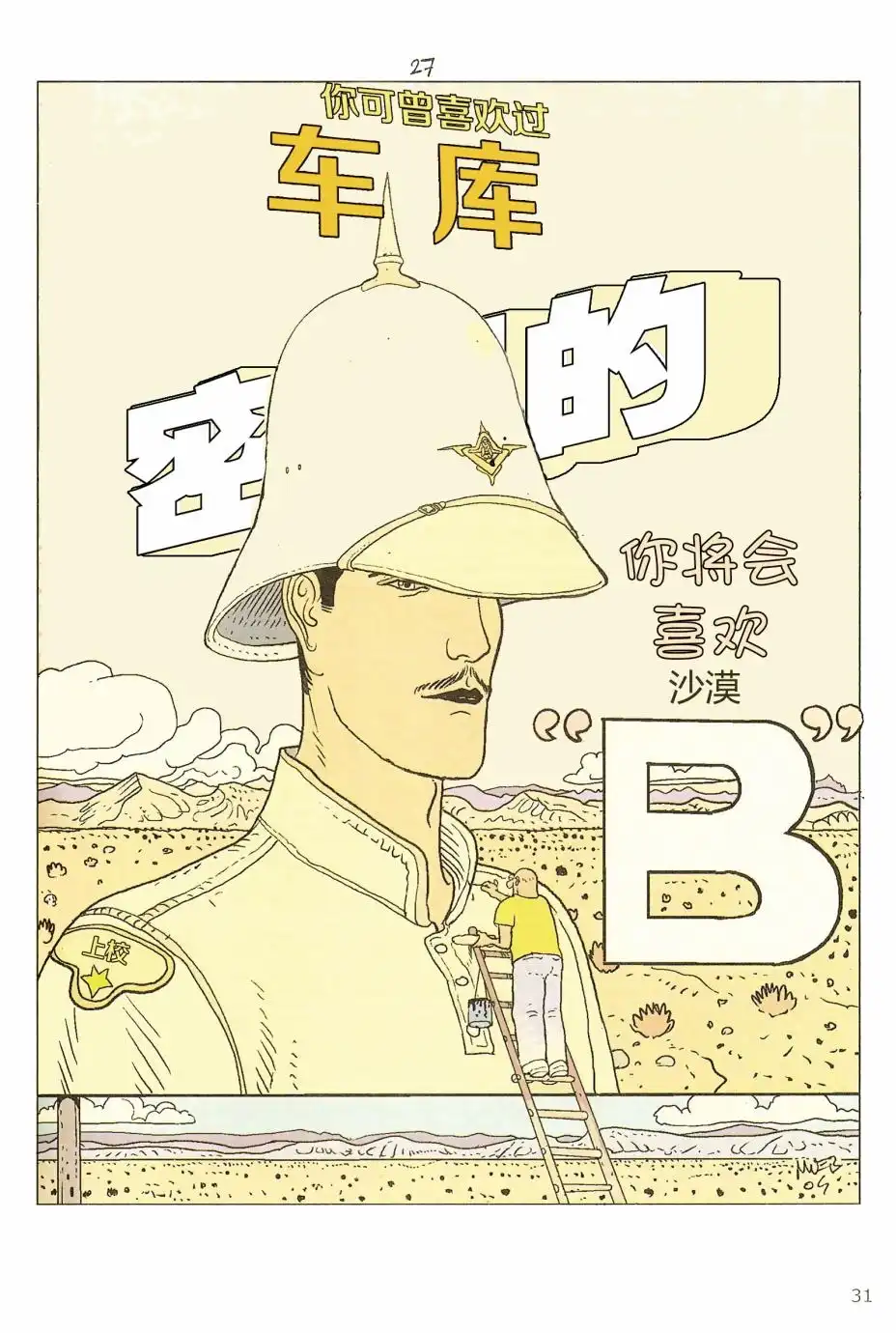 第29页