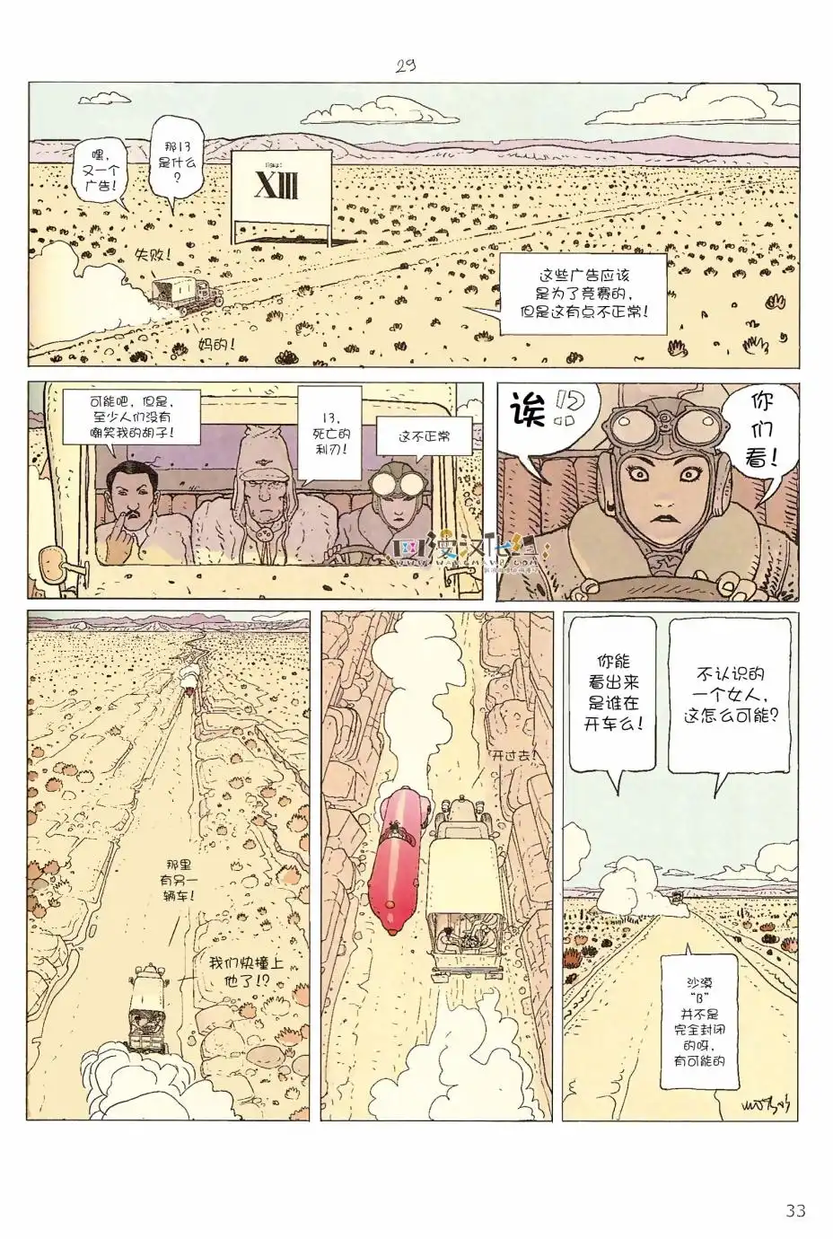 第31页