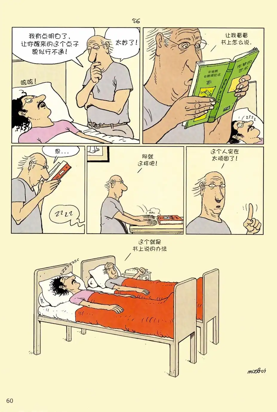 第58页