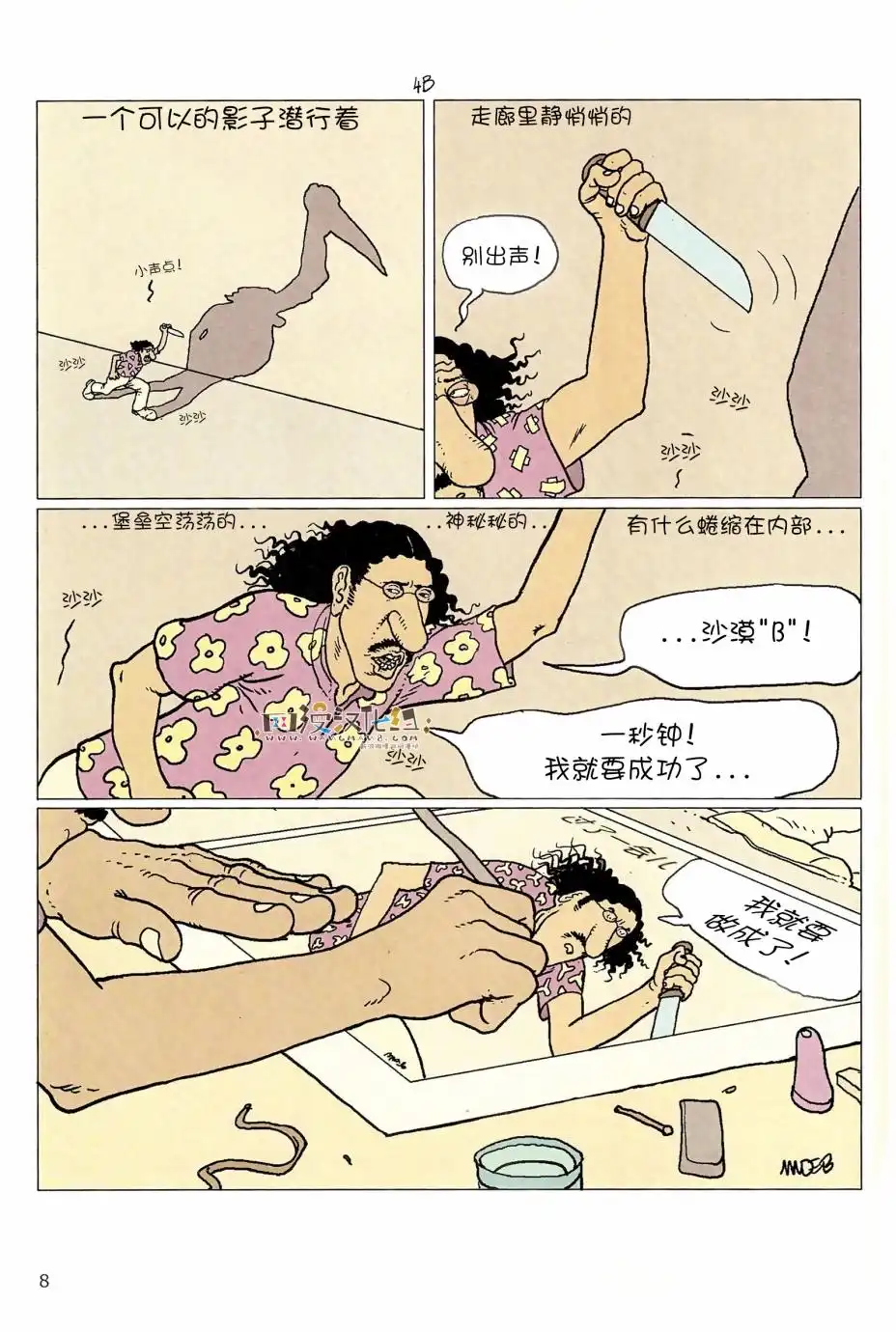 第6页