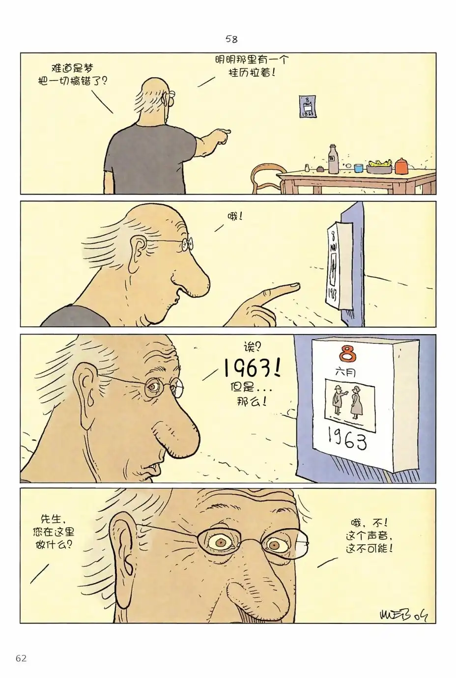 第60页