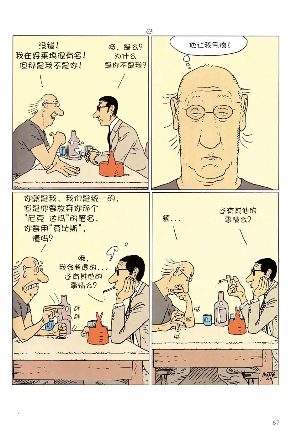 第65页