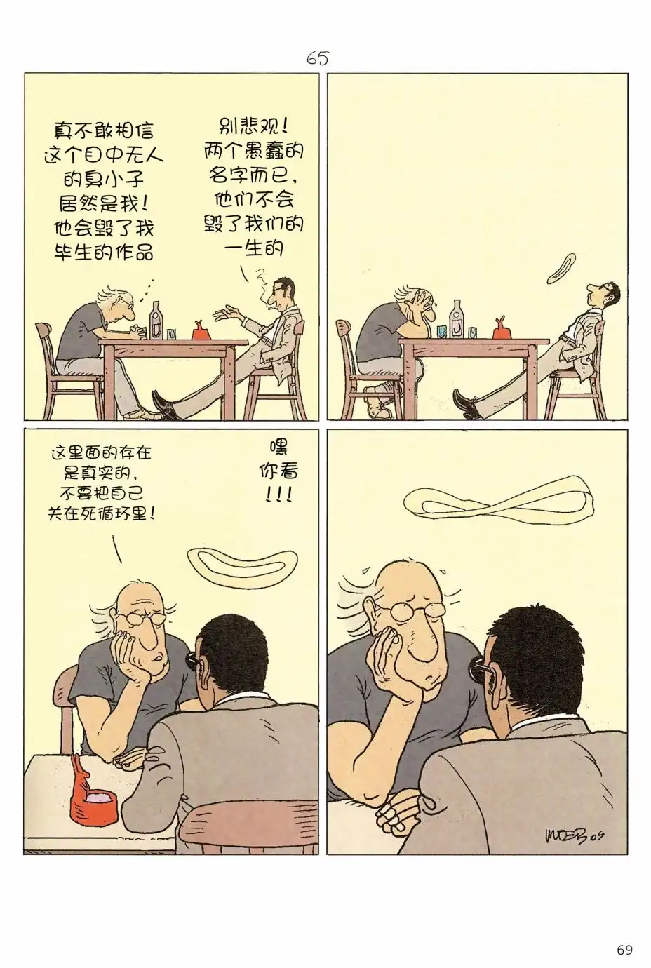第67页