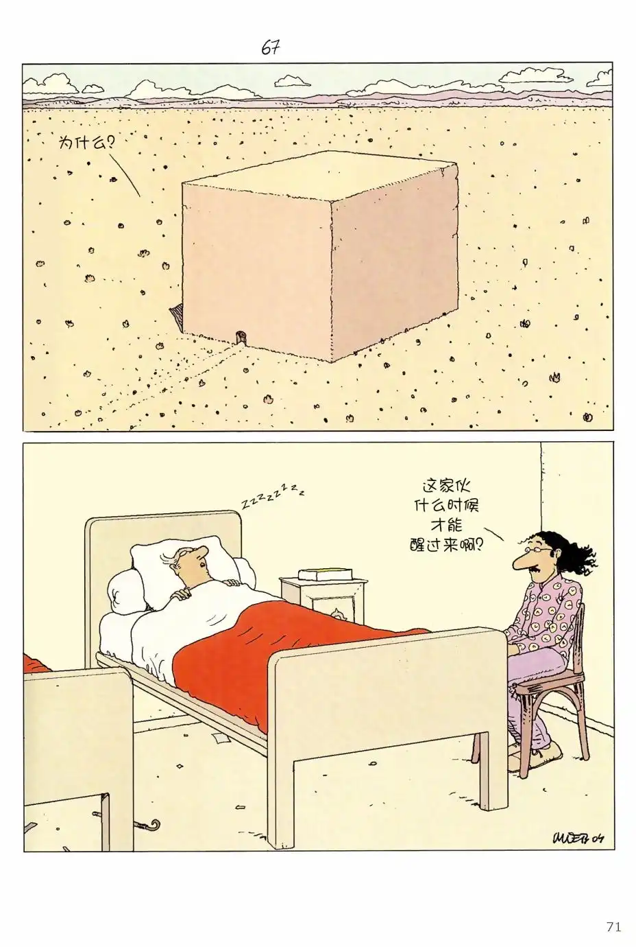 第69页