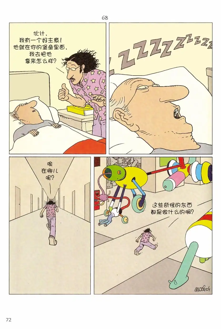 第70页