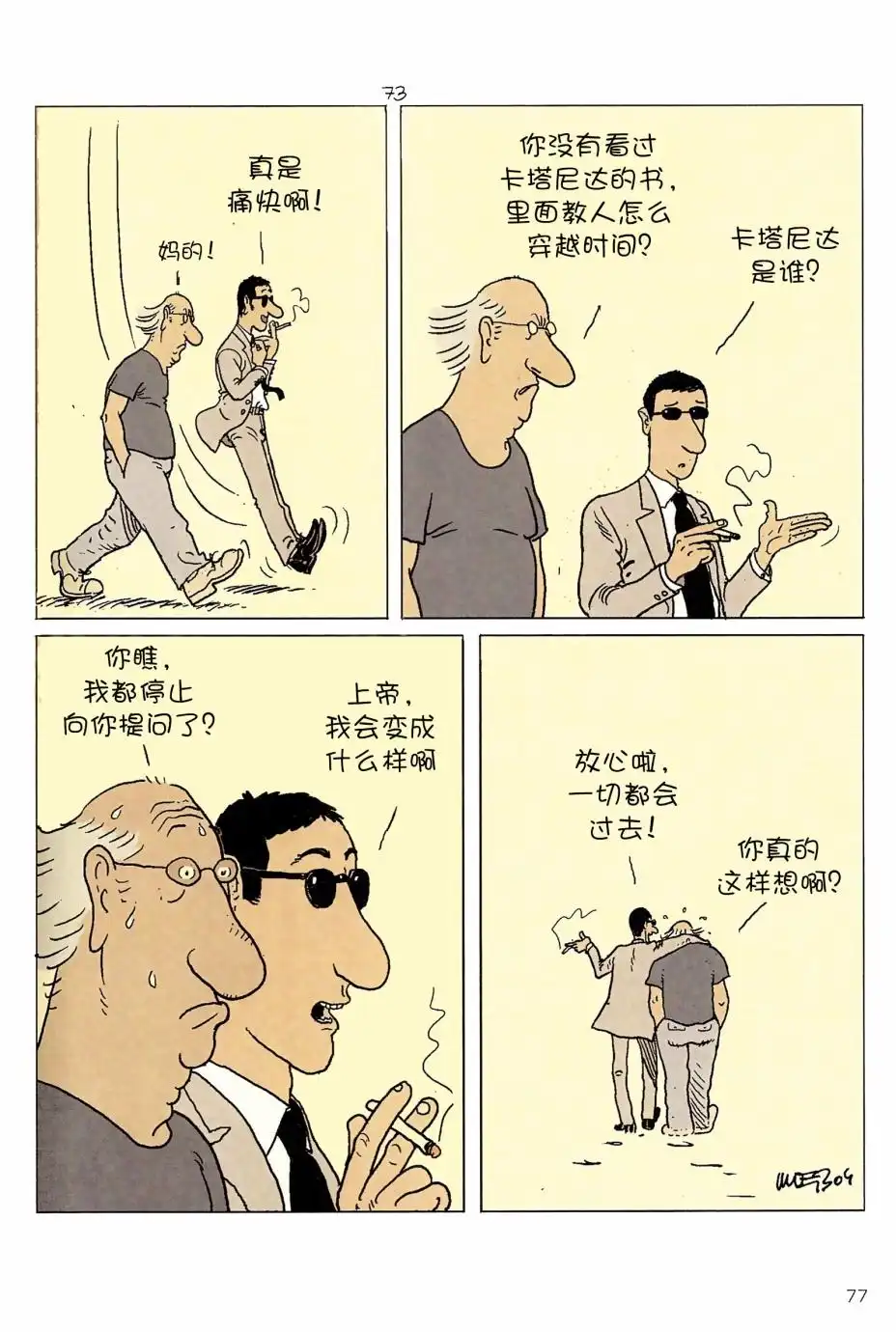 第75页