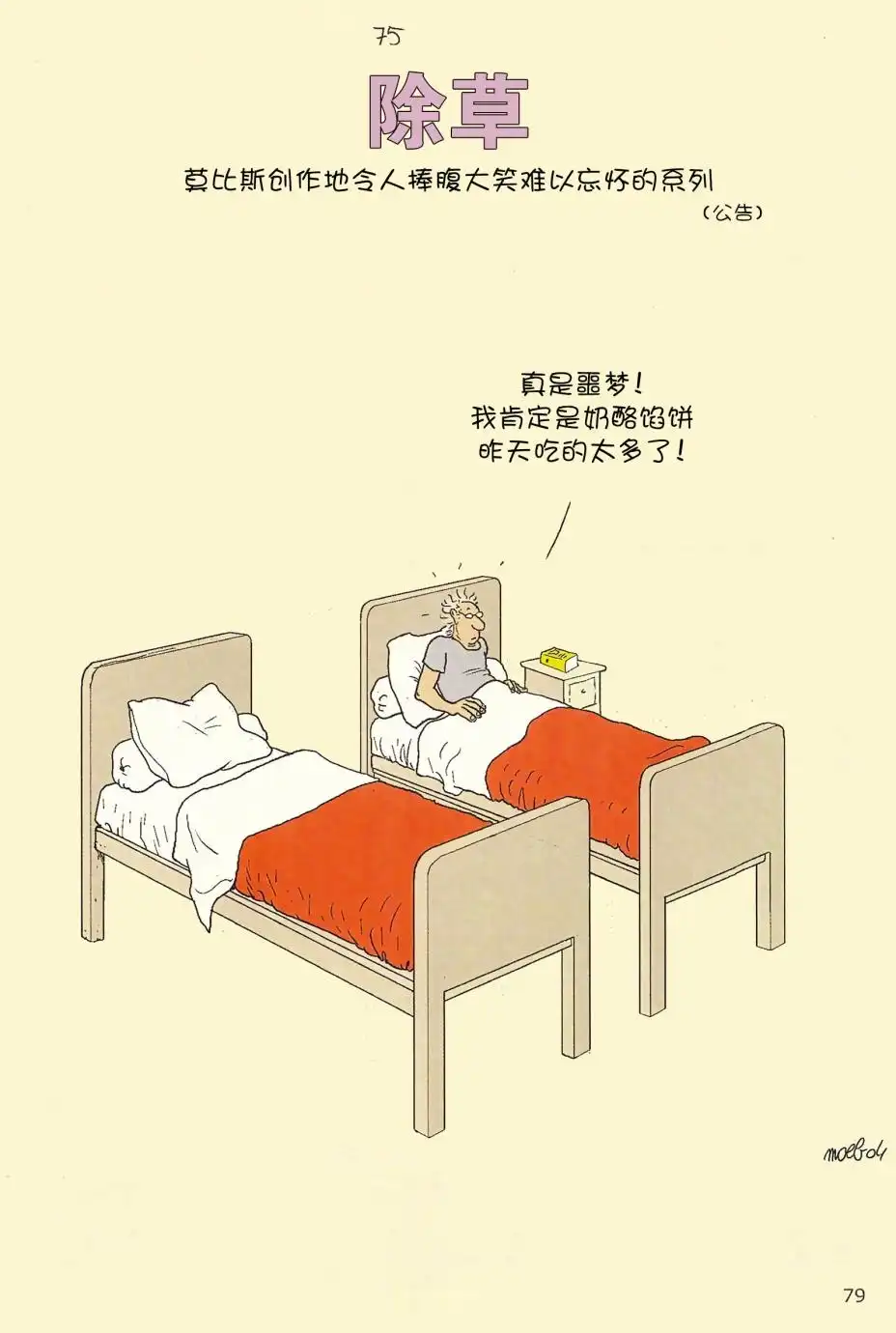 第77页