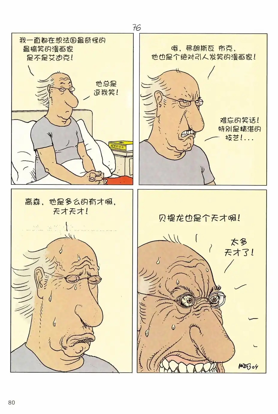 第78页