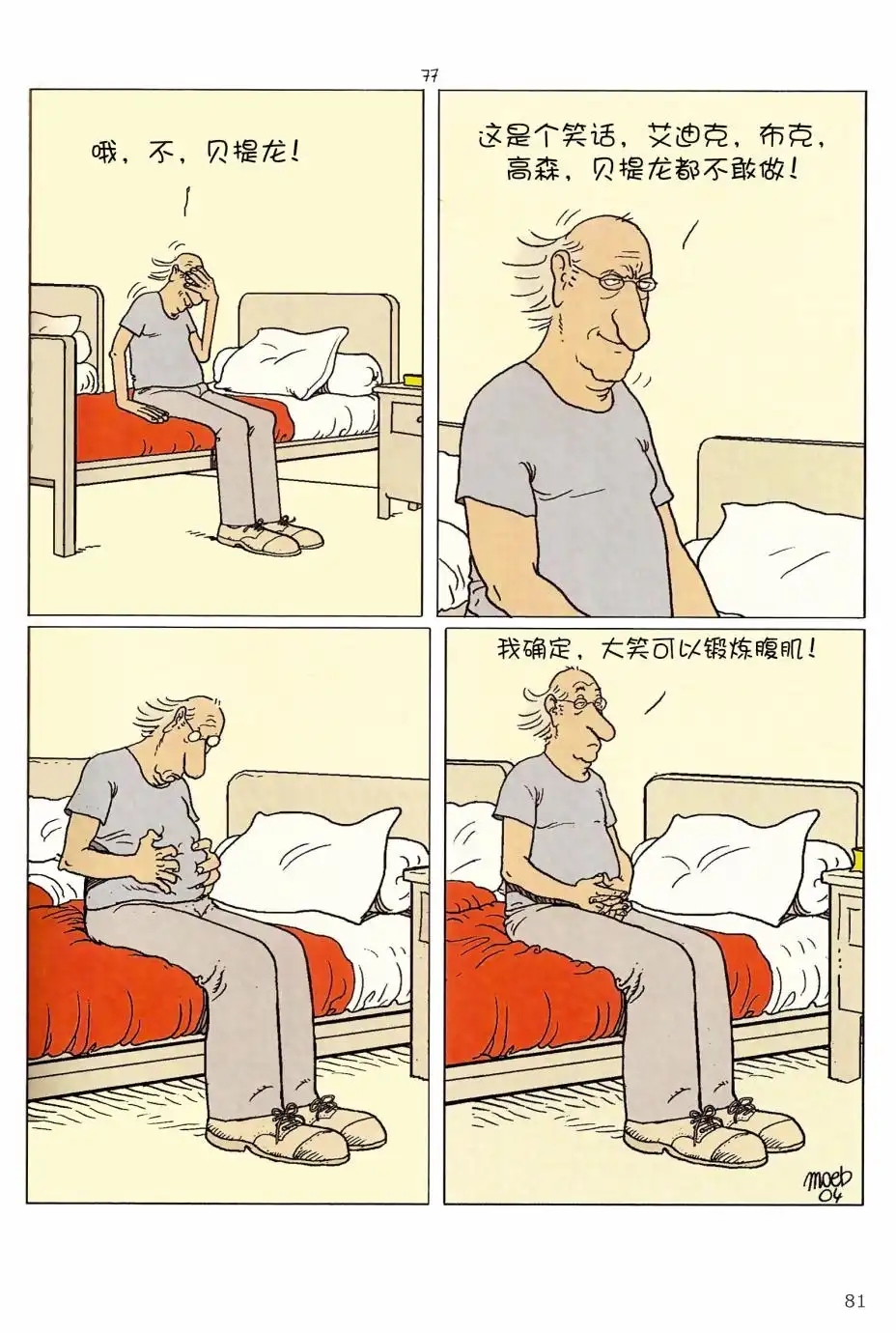 第79页