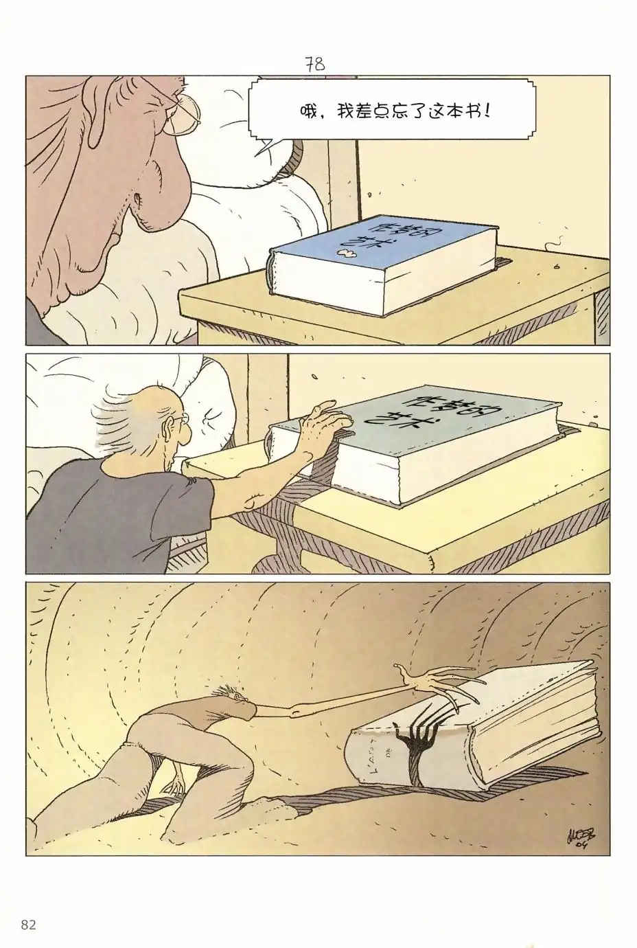 第80页