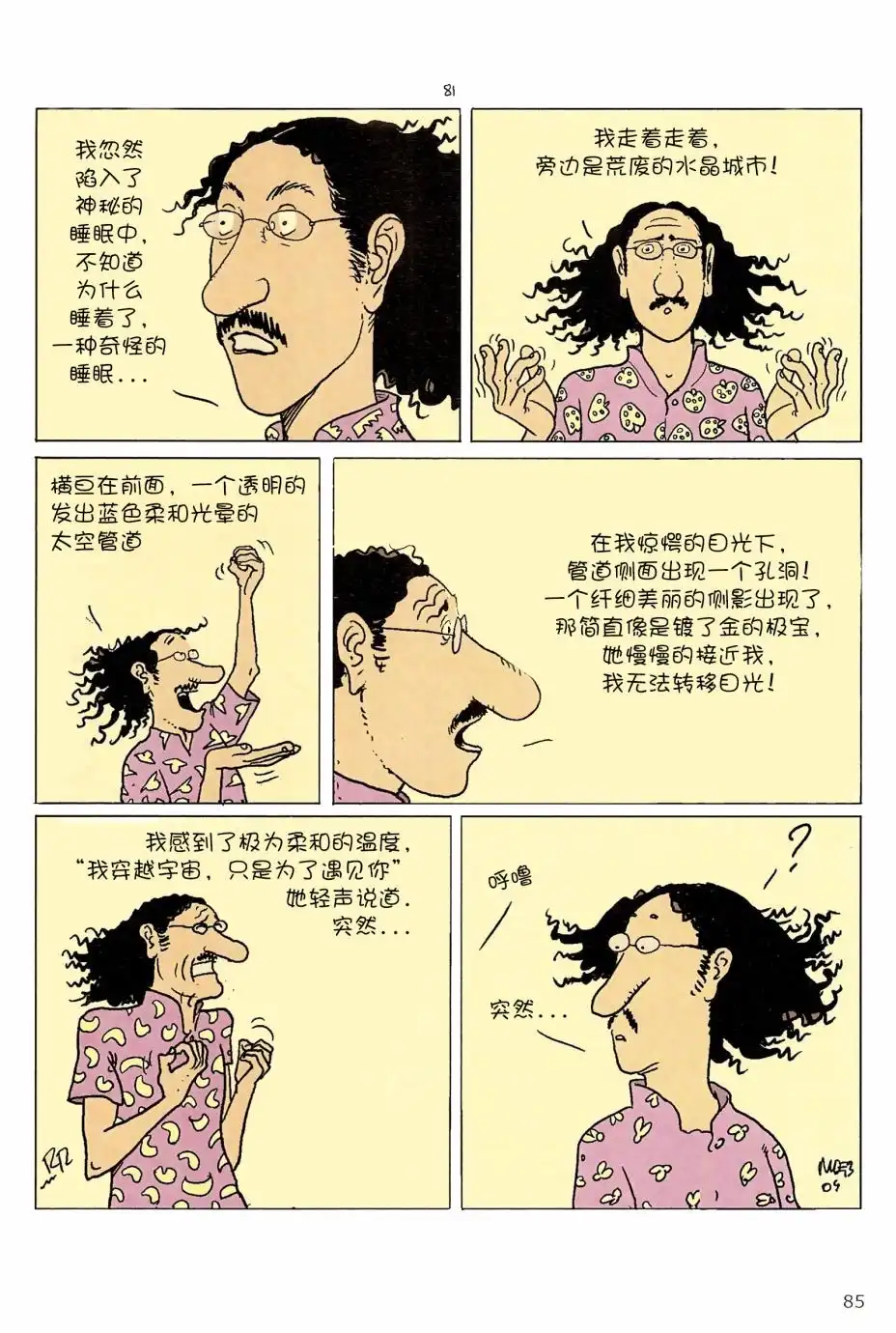 第83页